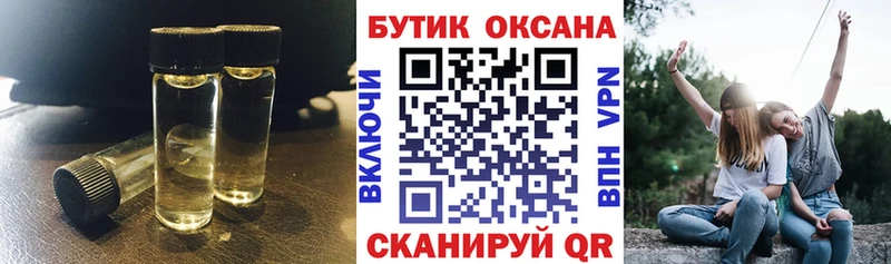 Бутират BDO  Купить закладки  Хилок 