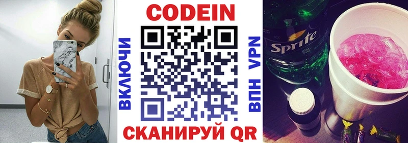 Codein напиток Lean (лин)  Купить закладки  Хилок 