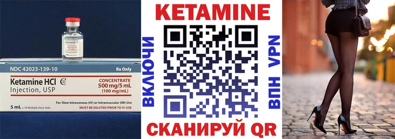 КЕТАМИН ketamine Купить где Хилок