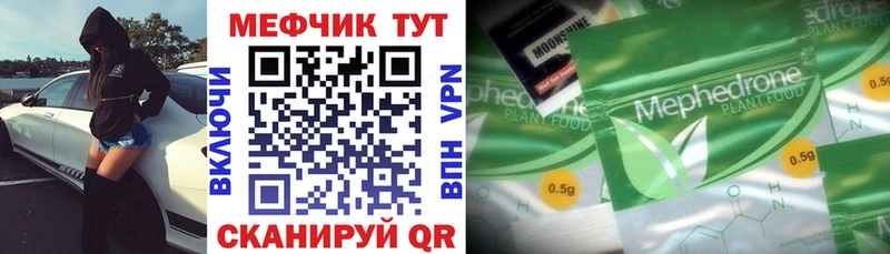 МЕФ кристаллы  Купить где  Хилок 
